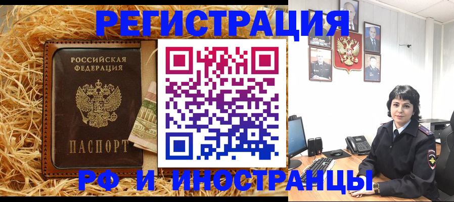 временная регистрация надежно в Миллерово